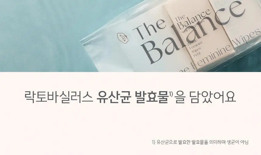 [락토바이실러스 함유] 좋은느낌 더밸런스 바이옴 여성 청결제 폼/청결티슈 (무향/허브향/리필기획/티슈) 상세페이지 26